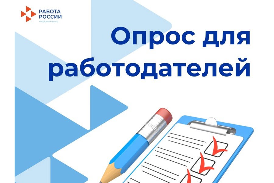 К сведению работодателей!.