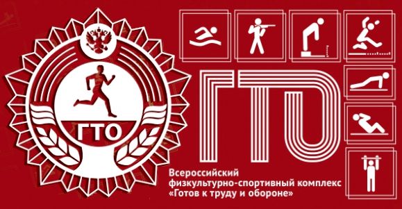 В Ачинске состоится лично-командное первенство по многоборью Всероссийского физкультурно-спортивного комплекса ГТО