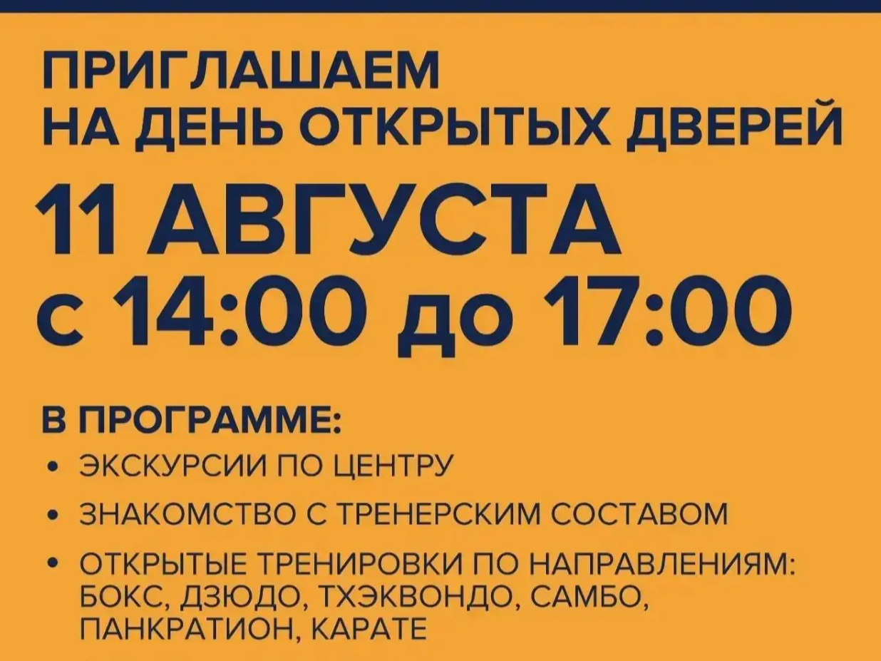 ЦЕНТРУ СПОРТИВНЫХ ЕДИНОБОРСТВ «СОКОЛ» В АЧИНСКЕ - 2 ГОДА!.