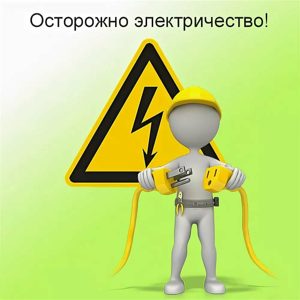 Плановые отключения электроэнергии в г. Ачинске.