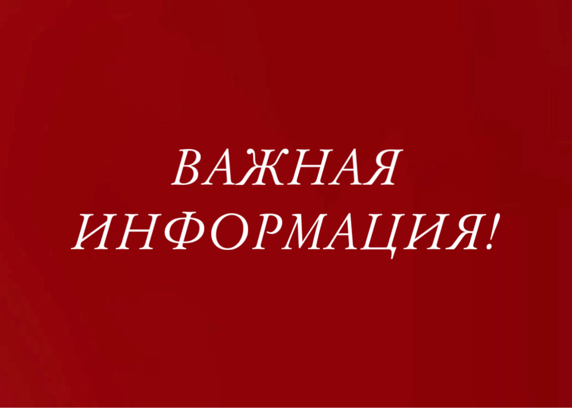 До 1 ДЕКАБРЯ 2025 ГОДА физические лица должны уплатить имущественные налоги за 2024 год.
