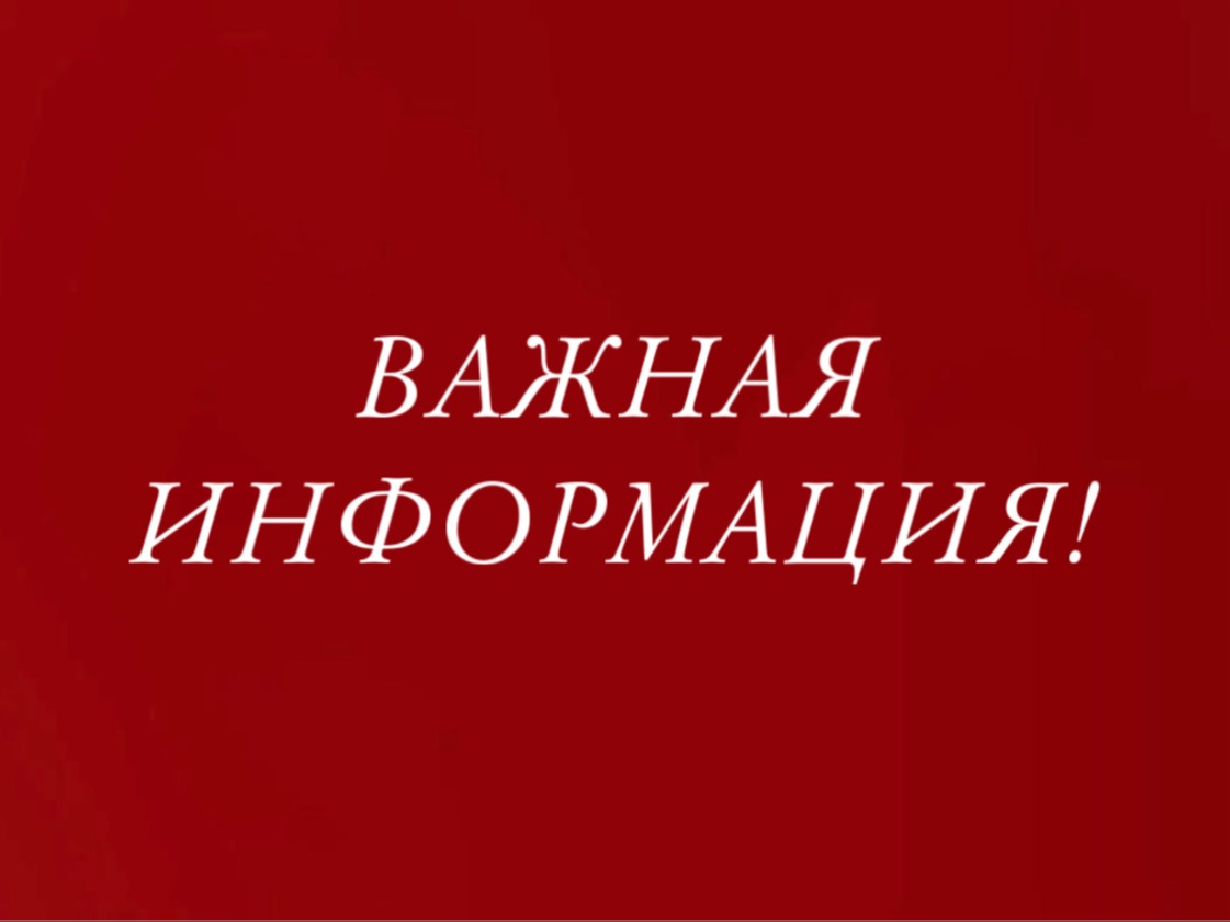 Уважаемые жители города Ачинска и Ачинского муниципального округа, имеющие сельскохозяйственных животных!.