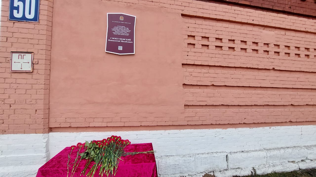 В Ачинске открыли мемориальную доску в честь памяти Иннокентия Смоктуновского