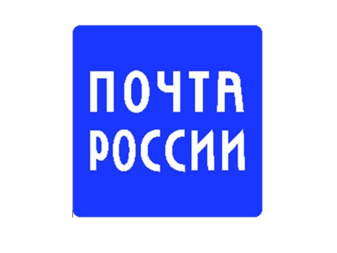 Почта прошла цифровой экватор в первом полугодии 2026 г. и продемонстрировала валовую прибыль 8 млрд руб..