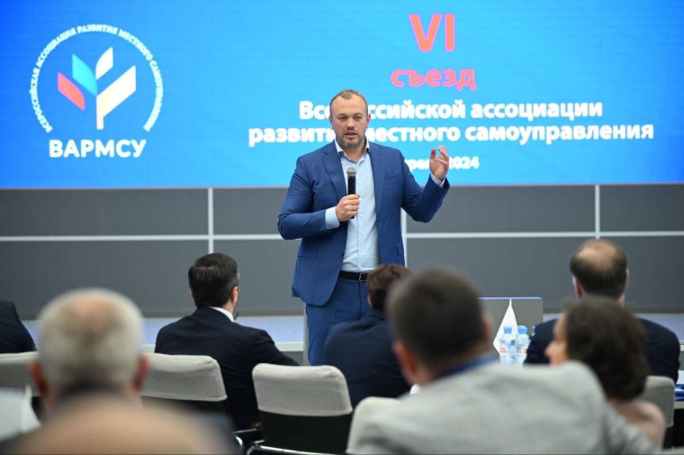 В Москве проходит VI Съезд Всероссийской ассоциации развития местного самоуправления.